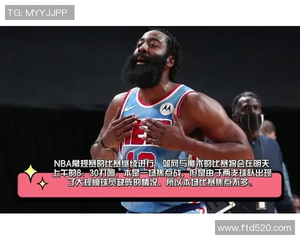 今天篮网与魔术精彩对决回放全程回顾与精彩瞬间分析