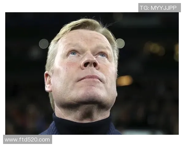 科曼执教新篇章：重塑球队风格与战术布局的挑战与机遇